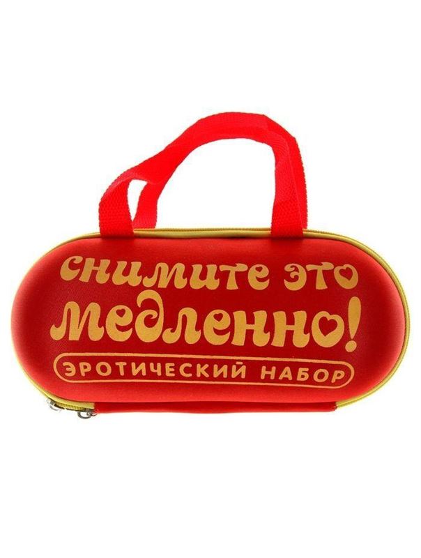 Ролевая секс-игра Снимите это медленно 