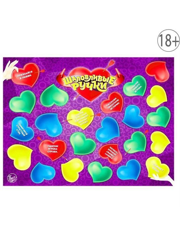 Подвижная игра-твистер Шаловливые ручки 