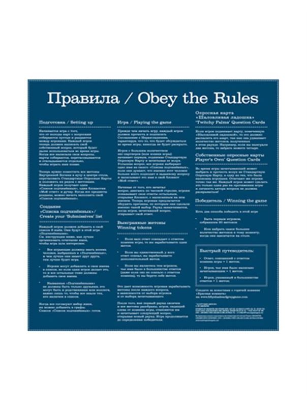 Настольная эротическая игра 50 оттенков серого