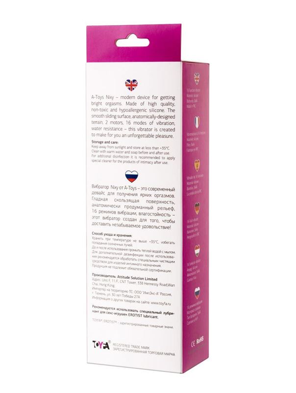 Розовый вибратор A-Toys - Nixy (23 см)