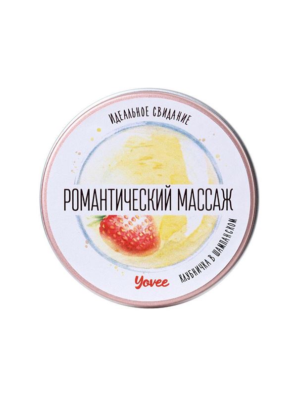 Массажная свеча Романтический массаж с ароматом клубники и шампанского (30 мл)
