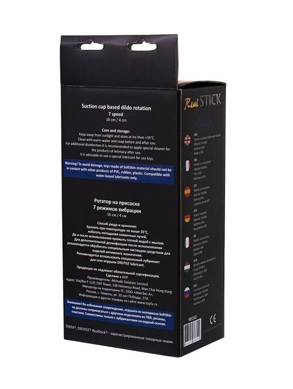 Ротатор-мулат TOYFA RealStick - Elite Mulatto (21 см)