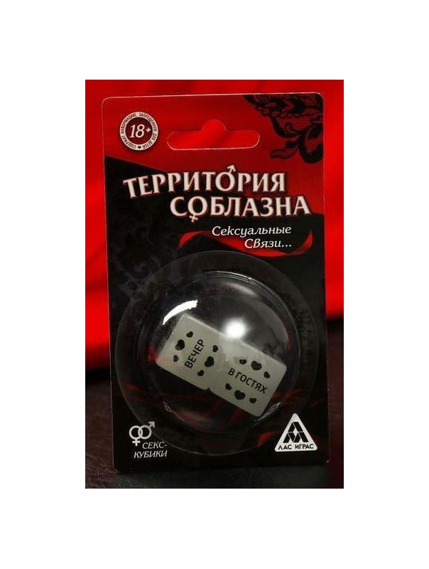 Неоновые секс-кубики - Территория соблазна. Сексуальные связи