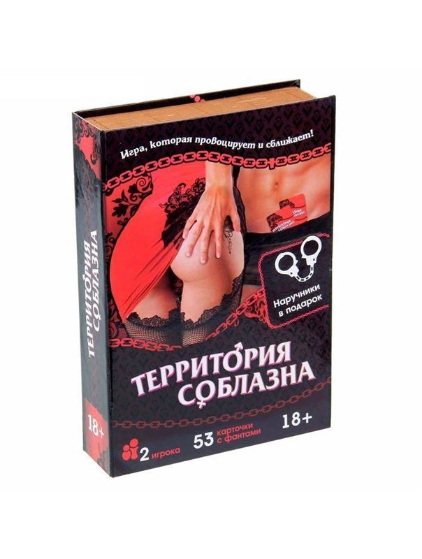 Игра с карточками Территория соблазна в книге-шкатулке