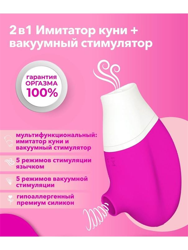 Розовый клиторальный стимулятор Jubie