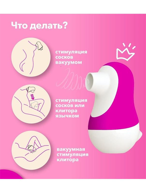 Розовый клиторальный стимулятор Pinguino