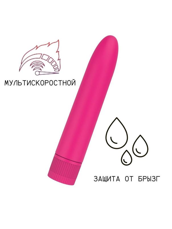 Малиновый матовый пластиковый вибратор (14 см)