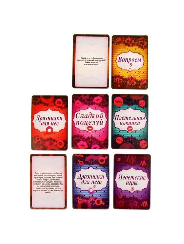 Откровенная игра с карточками Ахи вздохи