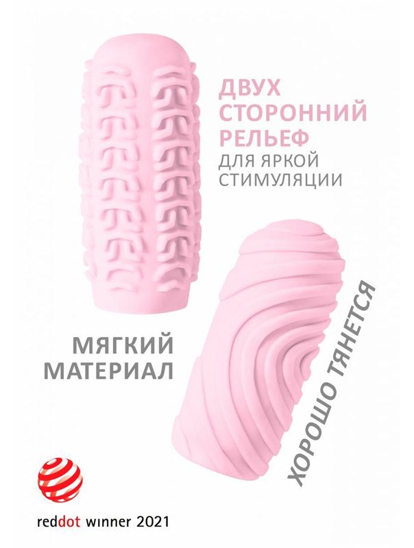 Розовый мастурбатор Marshmallow Maxi Sugary