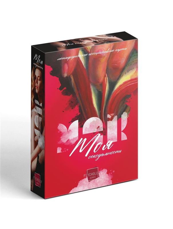 Метафорические ассоциативные карты «Моя сексуальность»