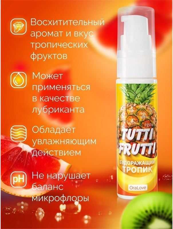 Гель-смазка Tutti-Frutti со вкусом тропических фруктов (30 гр)