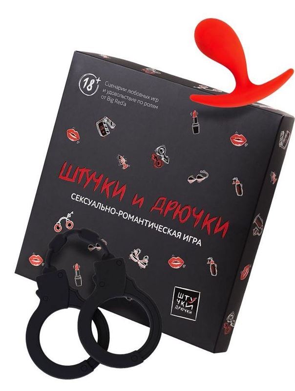 Сексуально-романтическая игра - Штучки и Дрючки