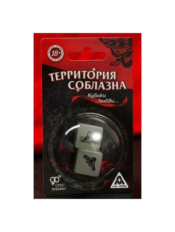 Неоновые секс-кубики - Территория соблазна. Кубики любви