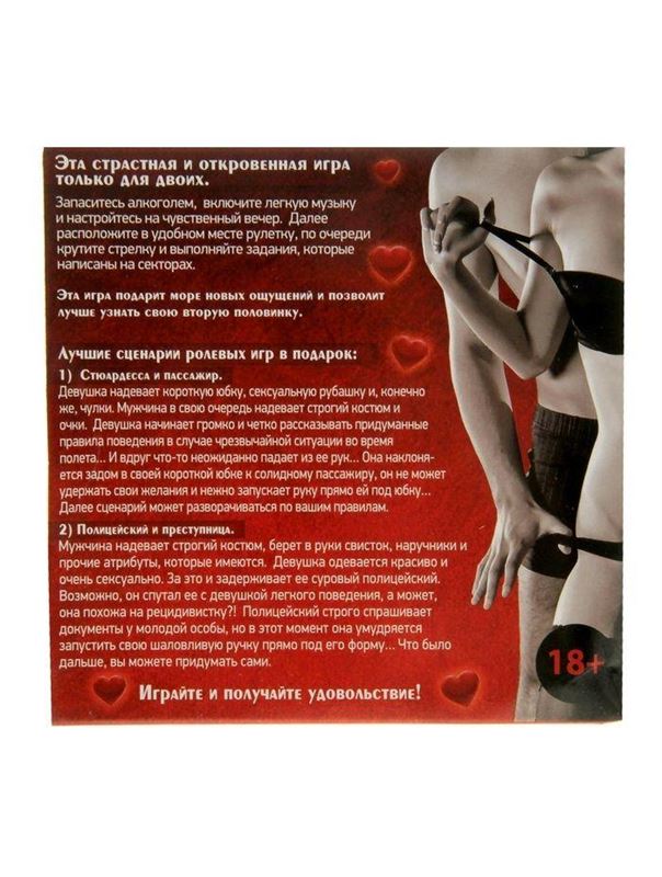 Пьяная рулетка Для двоих 