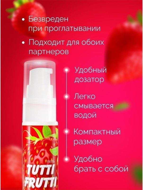Гель-смазка Tutti-Frutti со вкусом земляники (30 гр)