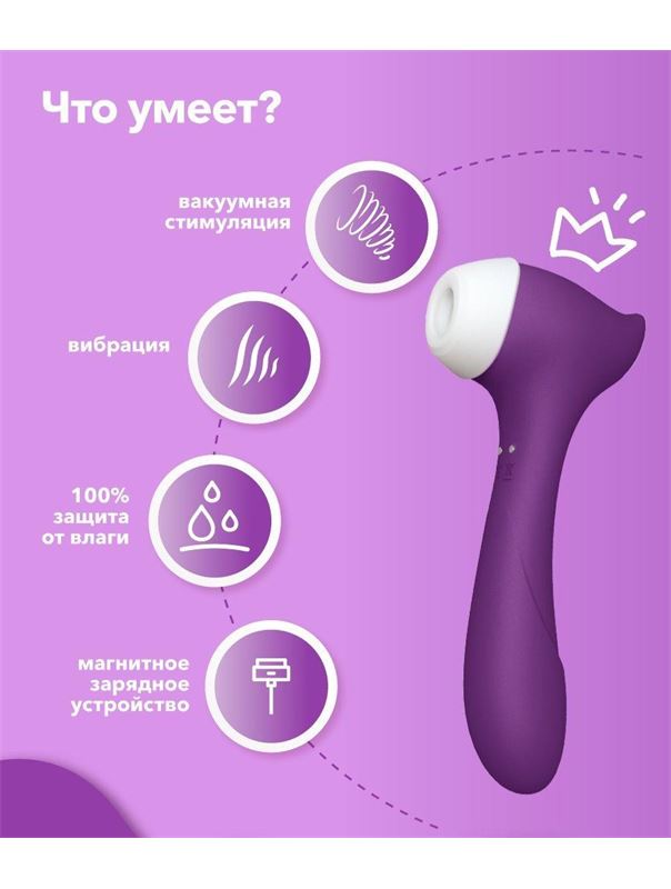 Фиолетовый клиторальный стимулятор Joy с функцией вибратора (18,9 см)