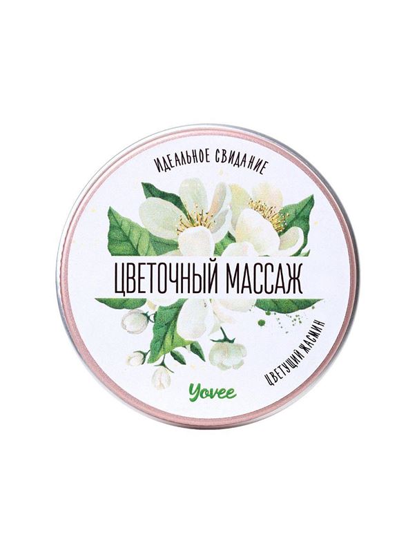 Массажная свеча Цветочный массаж с ароматом жасмина (30 мл)