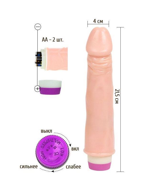 Телесный вибратор реалистик Waves of Pleasure Fantasy Vibe (21,5 см)