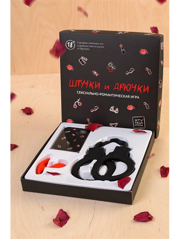 Сексуально-романтическая игра - Штучки и Дрючки