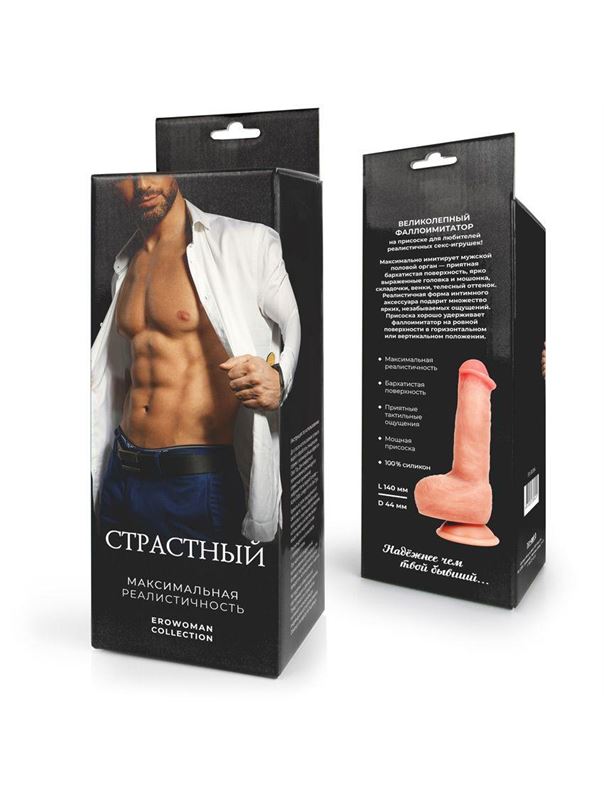 Телесный фаллоимитатор на присоске - Страстный