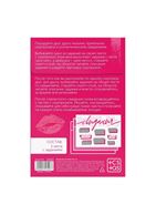 Игра для двоих «Я люблю тебя» со скретч-слоем