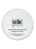 Крем-гоммаж с феромонами Desire (200 мл)