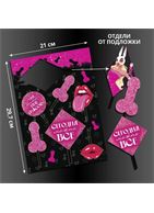 Украшение для торта «Сегодня можно всё»