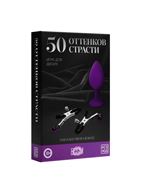 Эротический набор для двоих «50 оттенков страсти. Накажи меня нежно»