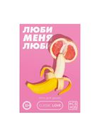 Игра для двоих «Люби меня люби» со скретч-слоем