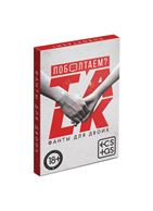 Фанты для двоих «Поболтаем?»