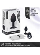 Набор анальных пробок «Секреты анального наслаждения»
