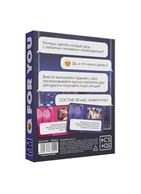 Игра для двоих For You