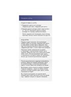 Игра для двоих For You