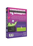 Игра для компании «Крокодил»