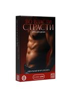 Игра для двоих «Во власти страсти. Идеальный вечер для него»