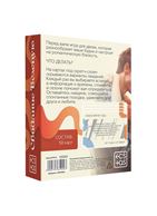 Карточная игра для двоих «Cвидание вслепую»