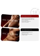 Эротический набор «Во власти страсти»: 20 карт, анальная пробка и кляп