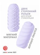 Сиреневый мастурбатор Marshmallow Maxi Juicy