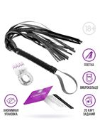 Набор для двоих «50 оттенков страсти»: 20 карт, виброкольцо и плетка