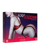 Игра для двоих «Ахи вздохи. Узнай меня полностью»