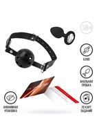 Эротический набор «Во власти страсти»: 20 карт, анальная пробка и кляп