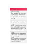 Игра для двоих «Любовное приключение»