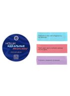 Эротическая игра для двоих «Наши идеальные выходные»