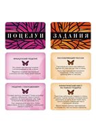 Эротические фанты Kiss Me