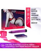 Игра для двоих «Ахи вздохи. Узнай меня полностью»