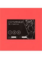 Набор из 10 сертификатов на любовные игры