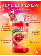Гель для душа Sexy Sweet Watermelon&Melon с ароматом арбуза, дыни и феромонами (430 мл)