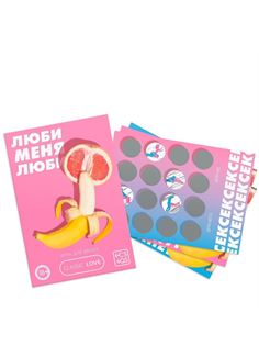 Игра для двоих «Люби меня люби» со скретч-слоем