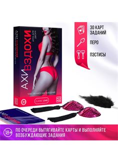 Игра для двоих «Ахи вздохи. Чувственное наслаждение»