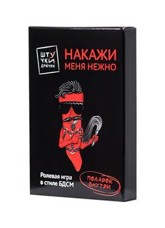 Ролевая игра в стиле БДСМ - Накажи меня нежно